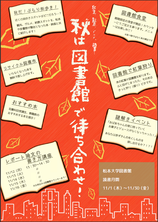 2018読書月間.png