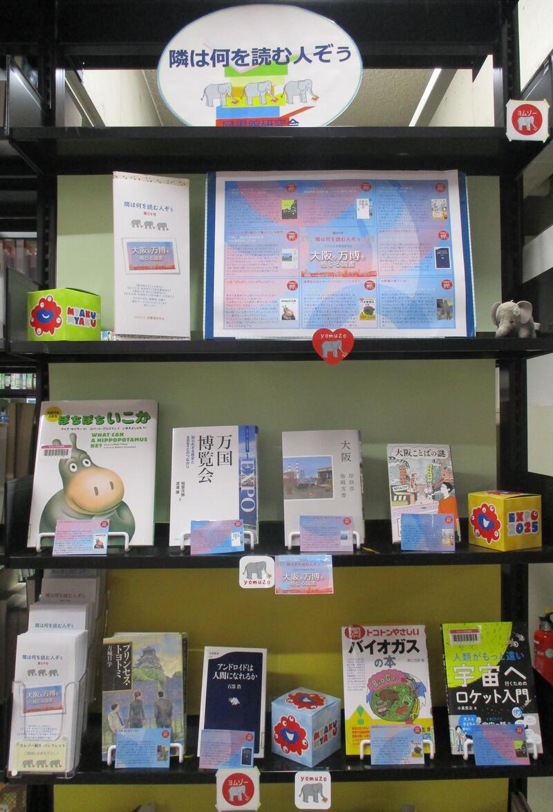 ヨムゾー59号展示写真.JPG