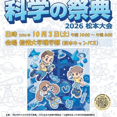 教育研究情報］総合経営学部 総合経営学科 | 松本大学／松本大学松商